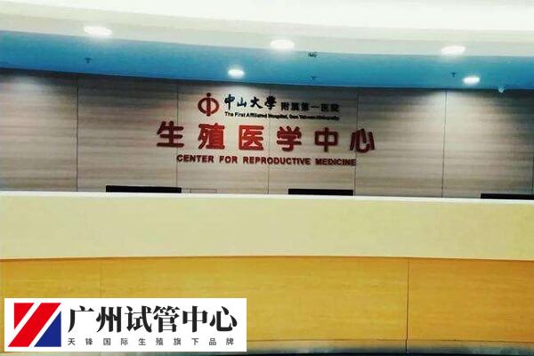 广州中山一院